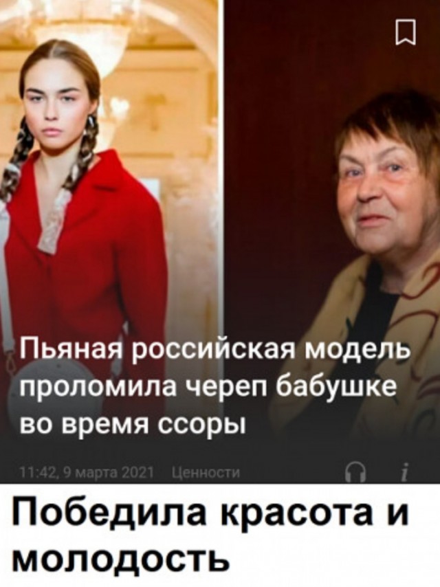Бредзона 10.03.21