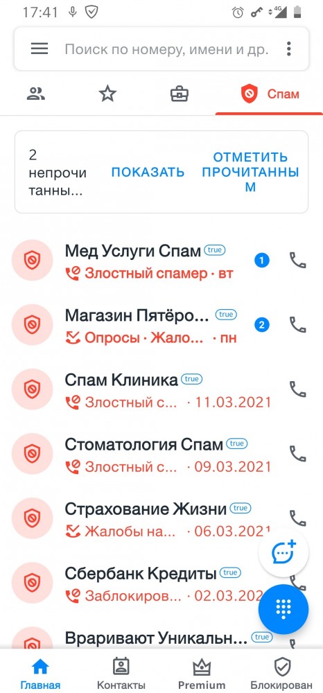 Жителей  Ростовской области по телефону задалбливает стоматологическая клиника Ростова.
