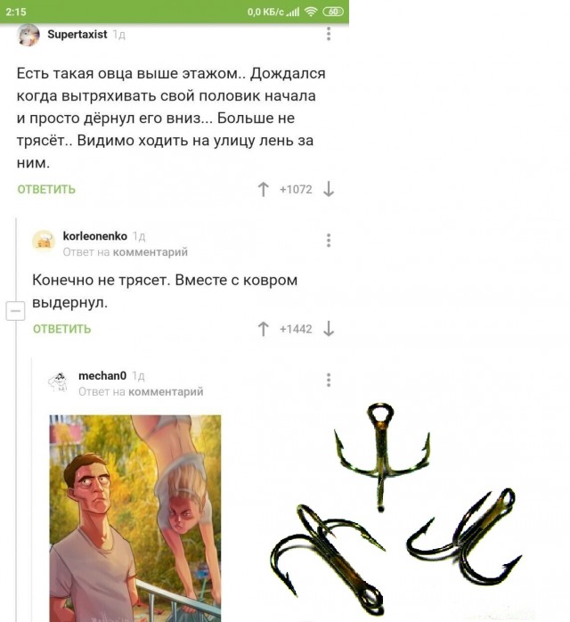 Картинки и мемы для настроения  022