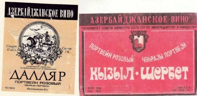«Три семёрки» и не только: что выпивали в СССР