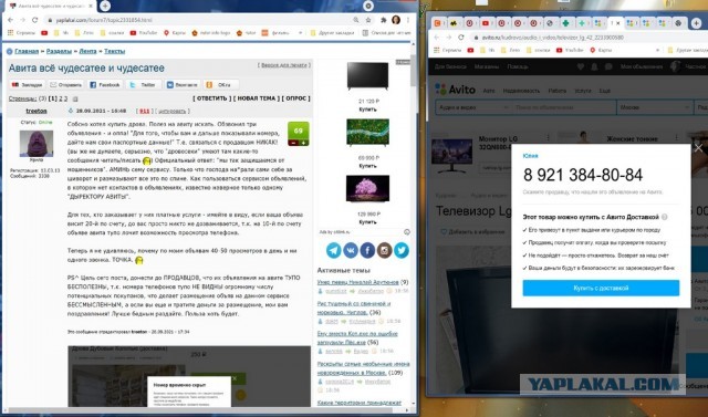 Авита всё чудесатее и чудесатее