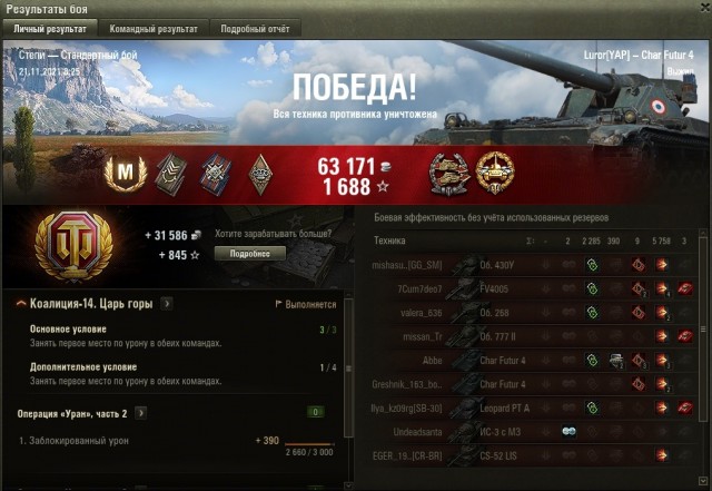 Wargaming 61