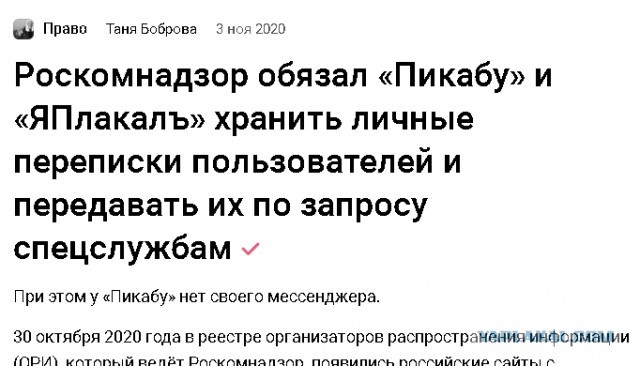 Роскомнадзор хочет «приземлить» крупнейшие зарубежные IT-компании