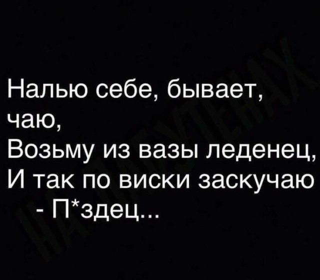 Алкопост 31.12.21