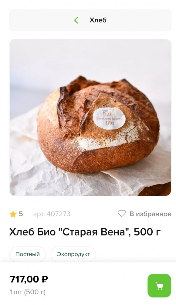 О цене на хлебушек