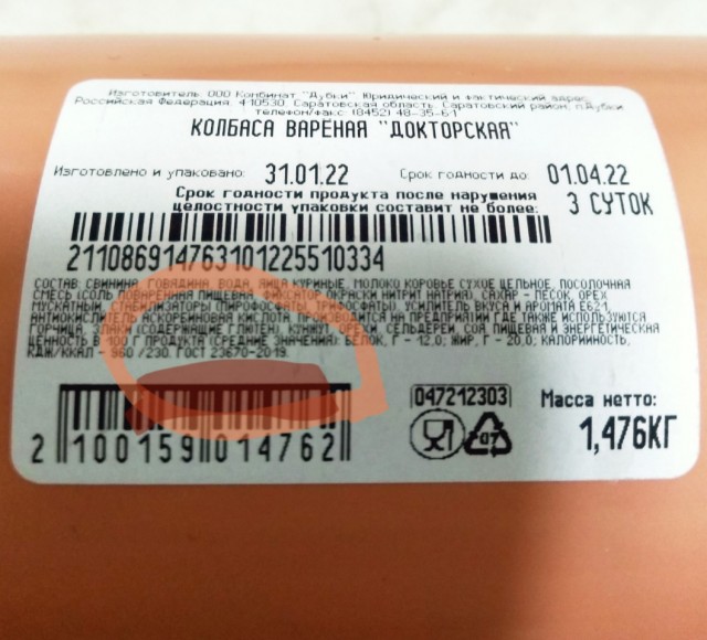 Распаковка колбасы из Светофора