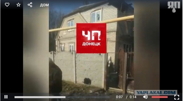 Есть в ДНР невезучий дом