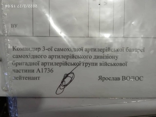 Боевики «Азова» оставили личные данные своих снайперов