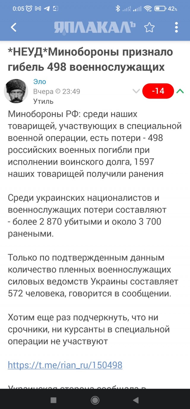 ВС РФ озвучило потери