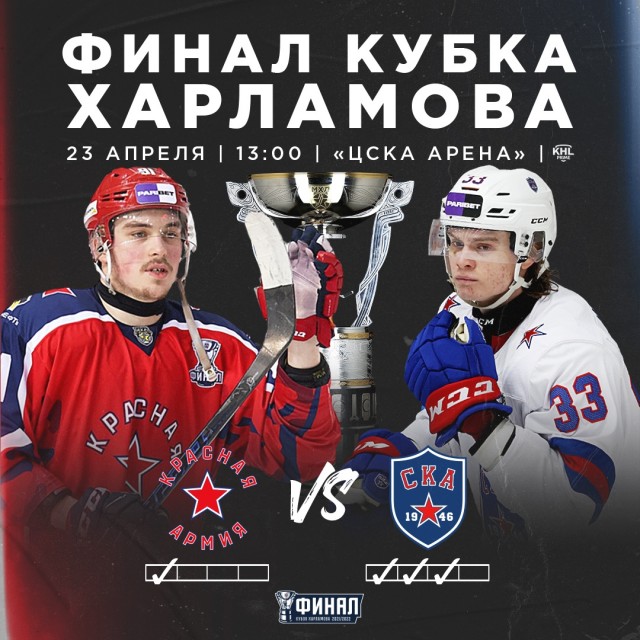 "Веселее, вы в хоккее! “