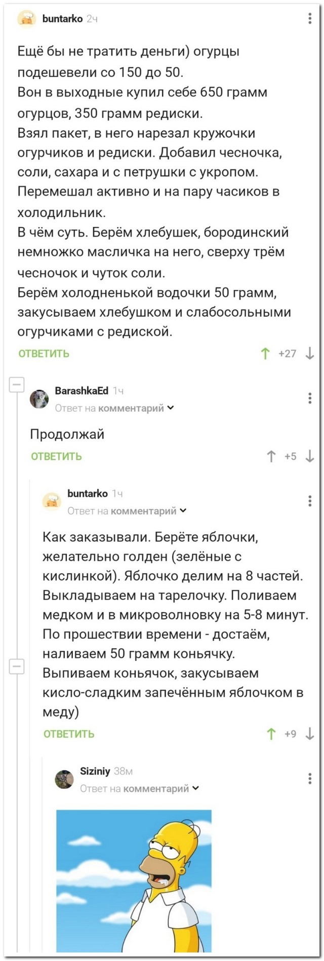 Забавные комментарии из социальных сетей (13.06.22)