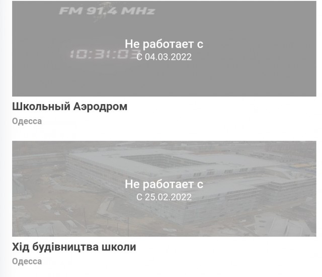 Одесса.