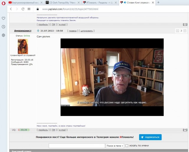 Стивен Кинг отрекся от слов в поддержку Бандеры