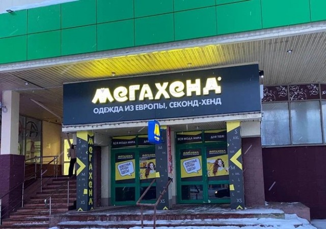 Сравнение цен на одежду в бывшем Levi’s, а ныне JNS (поменяли название)