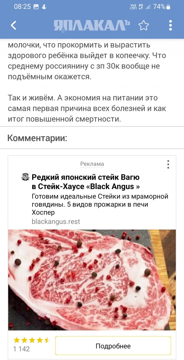 О качественном питании и сколько оно должно стоить?
