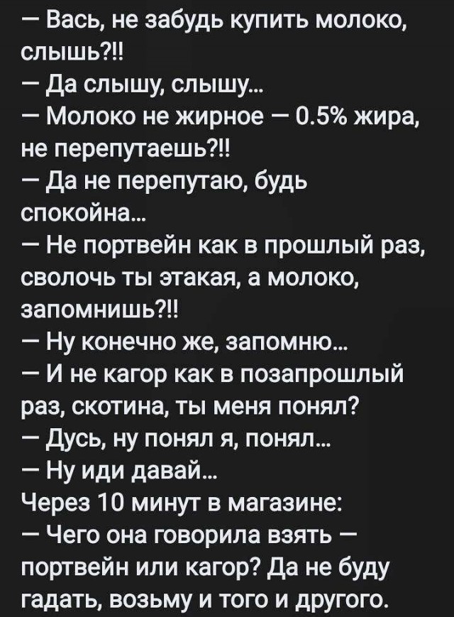 Немного туповатых анекдтов на 09.09.22