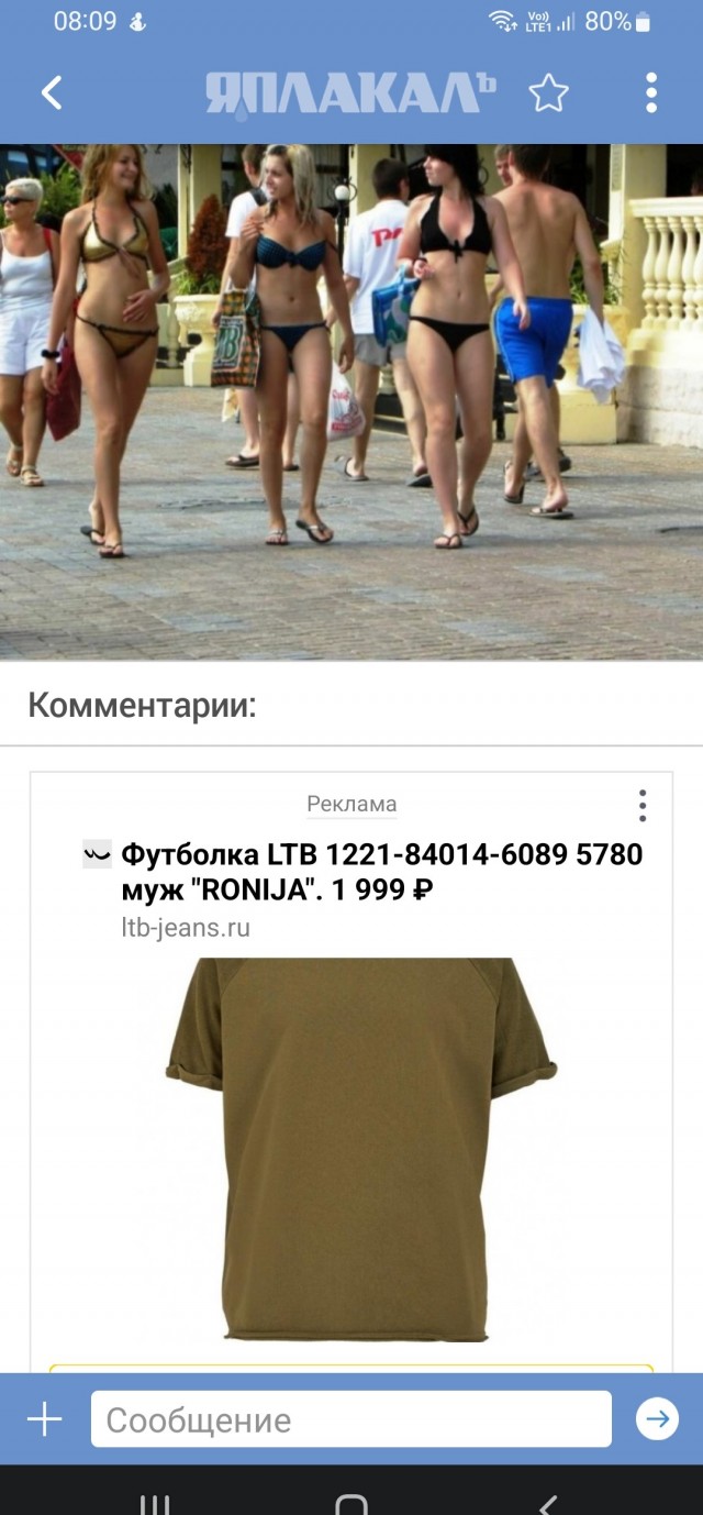 Жители Абхазии возмущены откровенностью нарядов российских туристок