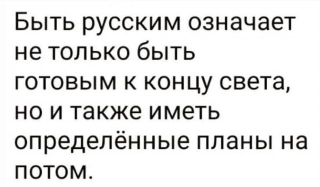 Действительно