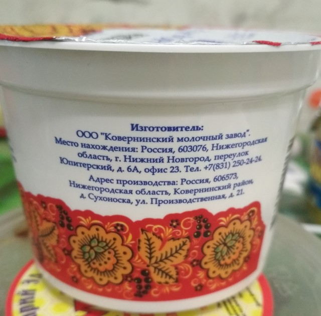 Молоко