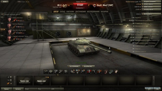 Wargaming 2