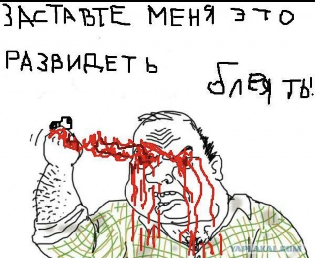 Это финиш