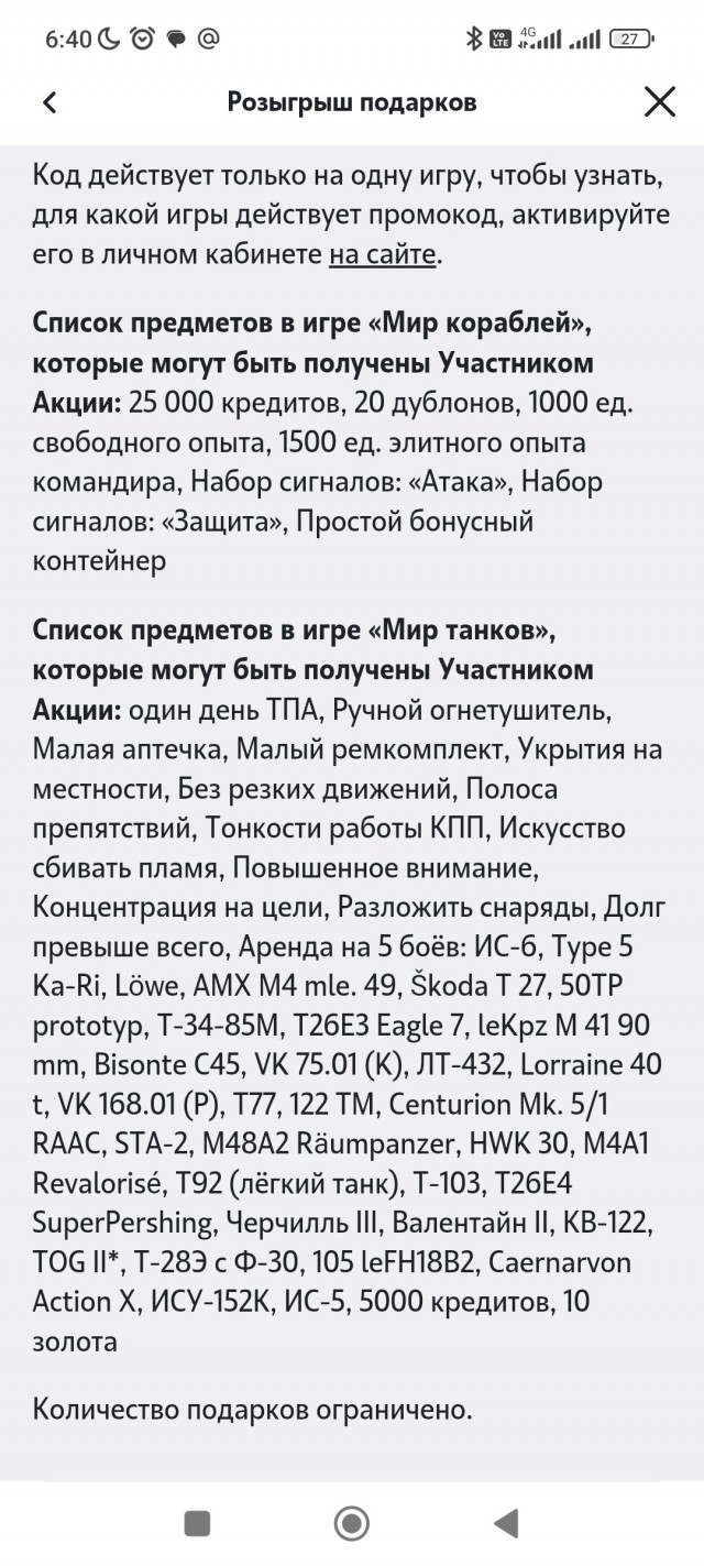 World of Warships - 10