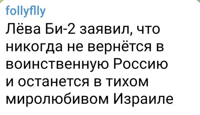 Солист «Би-2» заявил, что не вернётся в Россию