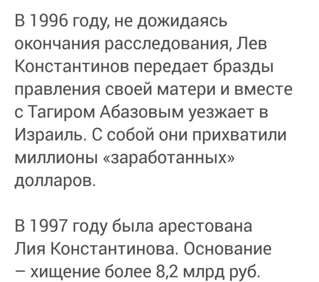 Ну вот Вы и в "Хопре!" Пирамида, укравшая более трех триллионов рублей