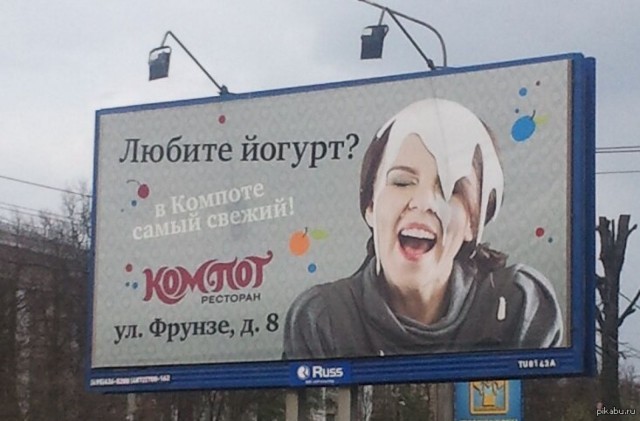 Примеры неэтичной рекламы, которая напрашивается на цензуру