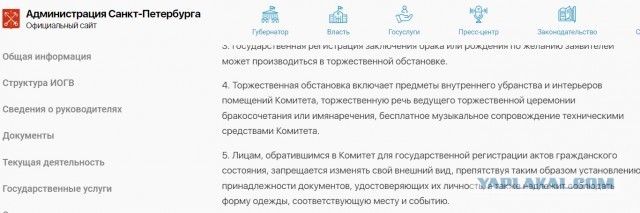 Свадьба в славянском стиле вне дресс-кода
