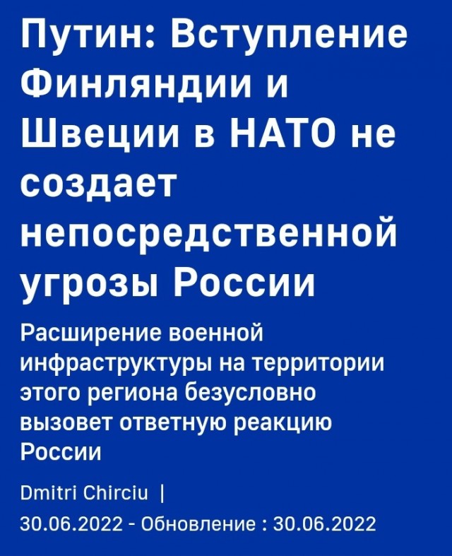 Финляндия разрешила размещать у себя оружие США