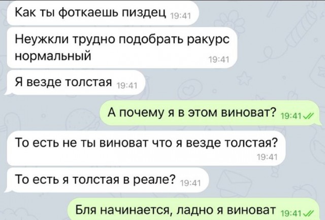 Постыдное с сайтов знакомств, часть 7