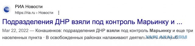 Российская армия полностью освободила Марьинку