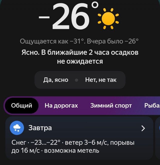 Избила мужа