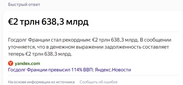Первая блокадная ночь во Франции