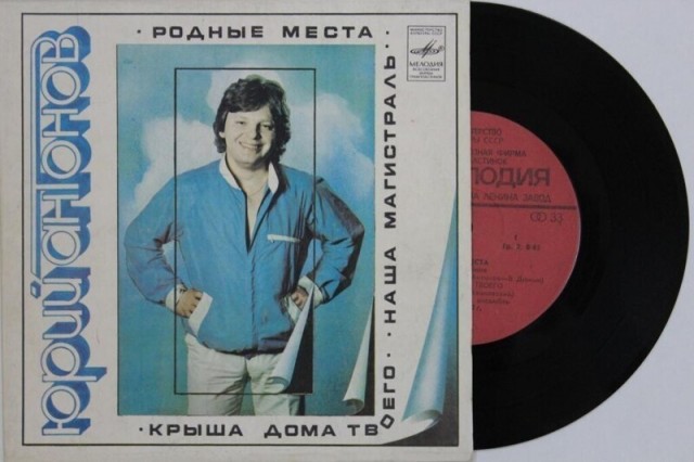 Юрий Антонов