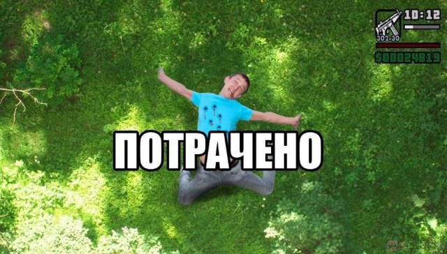 Фотожаба: Обработайте фото