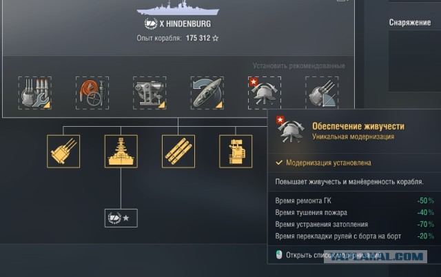 World of Warships - 10