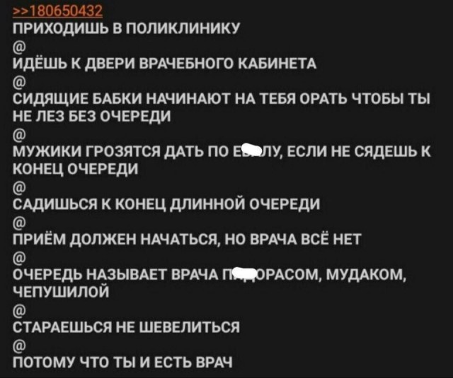 Нуштош 03.05.2024