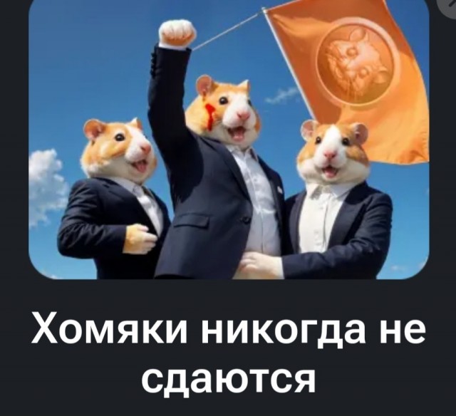 В Госдуме предложили запретить россиянам «тапать хомяка»