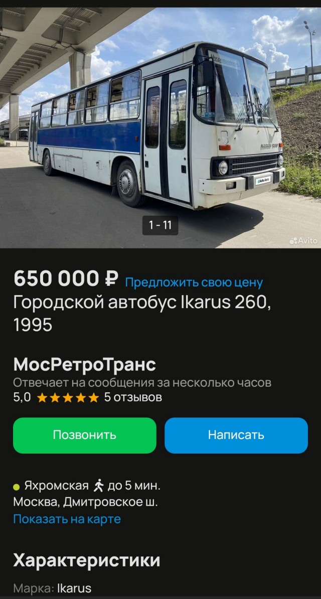 Просто ламповые фото Ikarus, разные