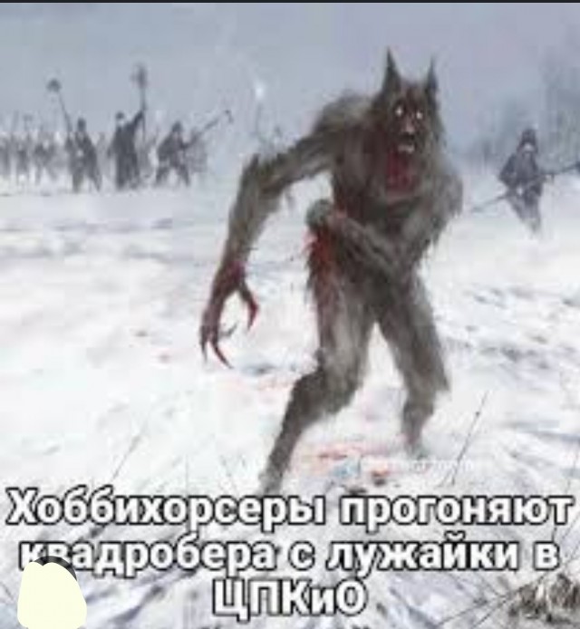 На злобу дня