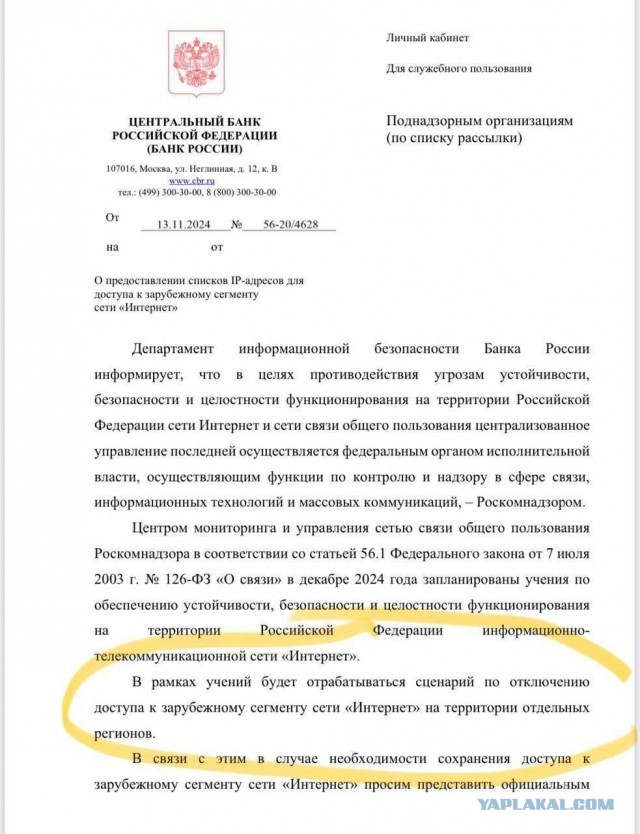 Началось! В Дагестане на сутки ограничили доступ к зарубежному сегменту интернета
