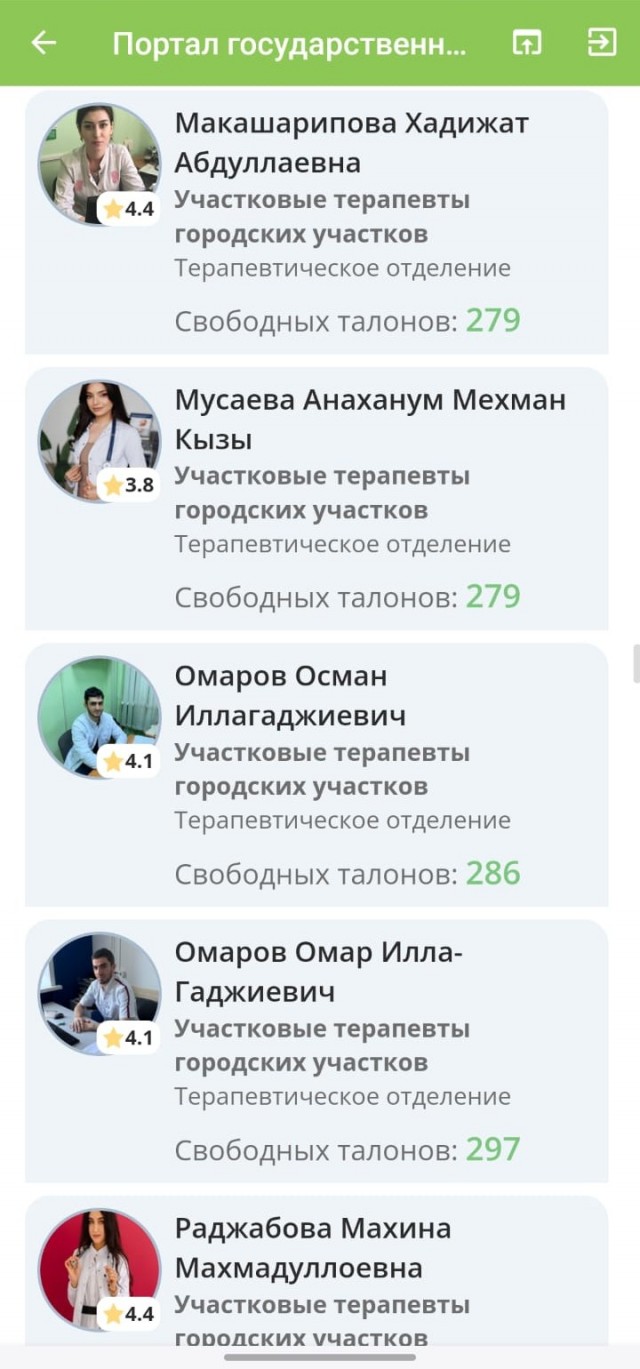 Медицина