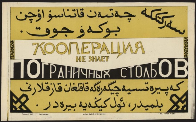 Плакаты СССР 20-х 40-х годов