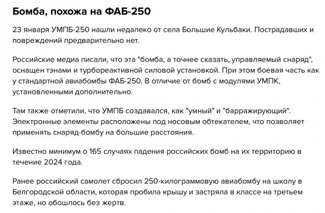 В Судже авиабомба попала в здание школы-интерната, под завалами могут находиться люди