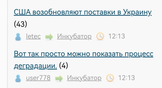 США возобновляют поставки в Украину