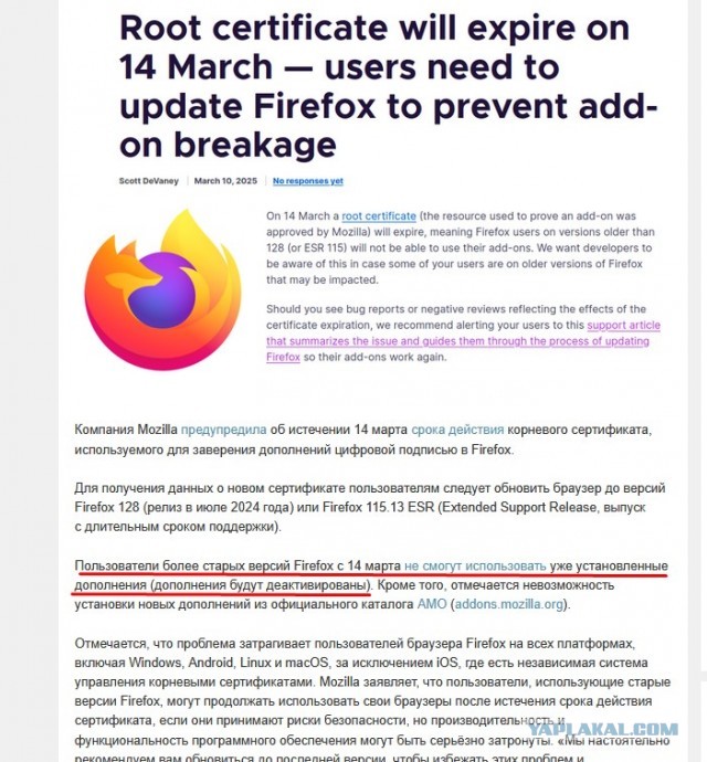 Пользователи Chrome массово убегают на Firefox