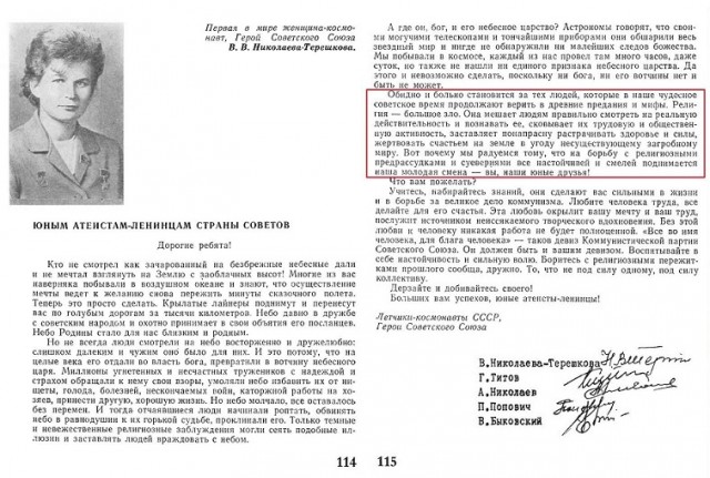 Слава Богу - я атеист 24