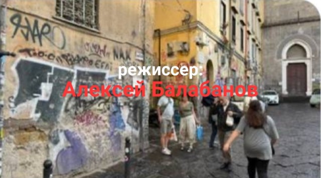 Неаполь